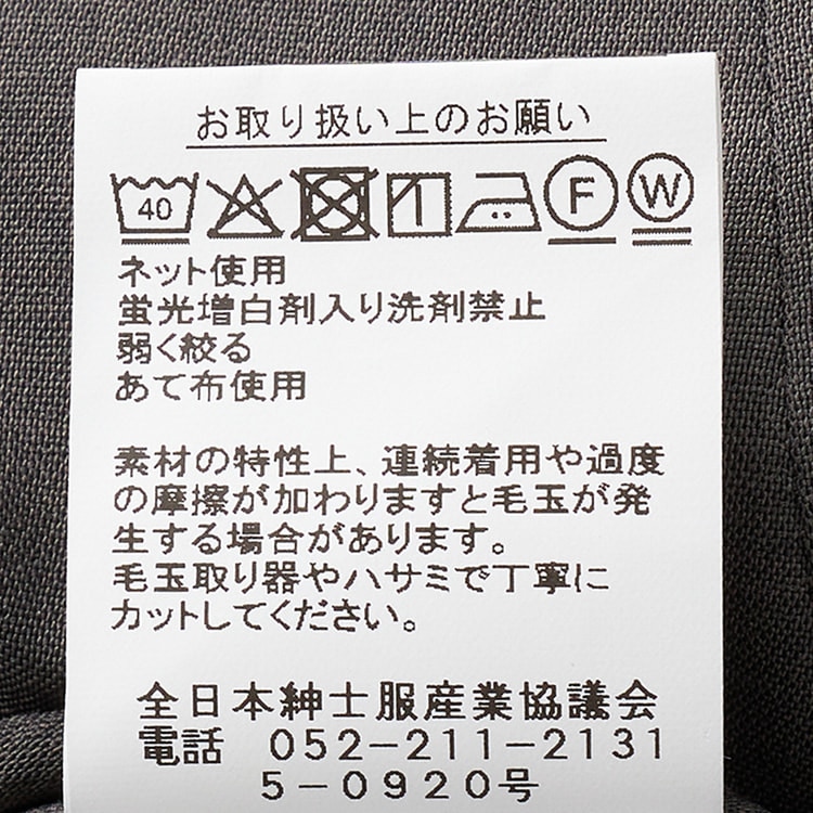 WEB限定商品】3本セット 春夏用 洗える ストレッチノータックパンツ 裾