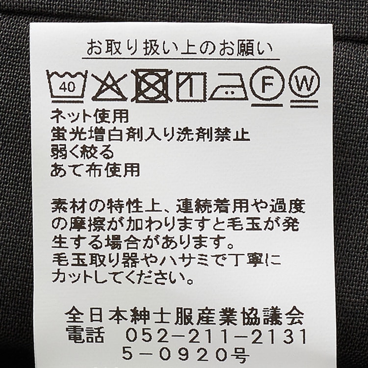 WEB限定商品】3本セット 春夏用 洗える ストレッチノータックパンツ 裾