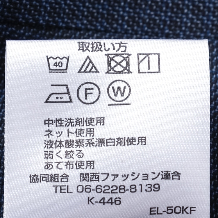 ウエストらくらく ノンアイロンストレッチ テーパードノータック