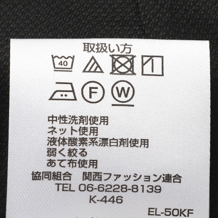 ウエストらくらく ノンアイロンストレッチ 洗える ウールブレンド