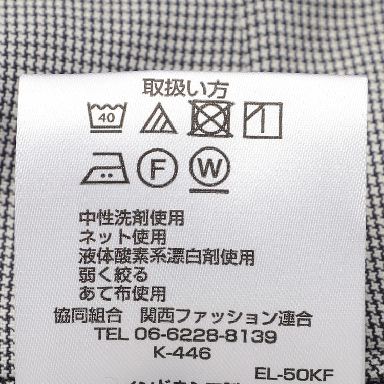 洗える ノンアイロンストレッチ テーパードノータックパンツ