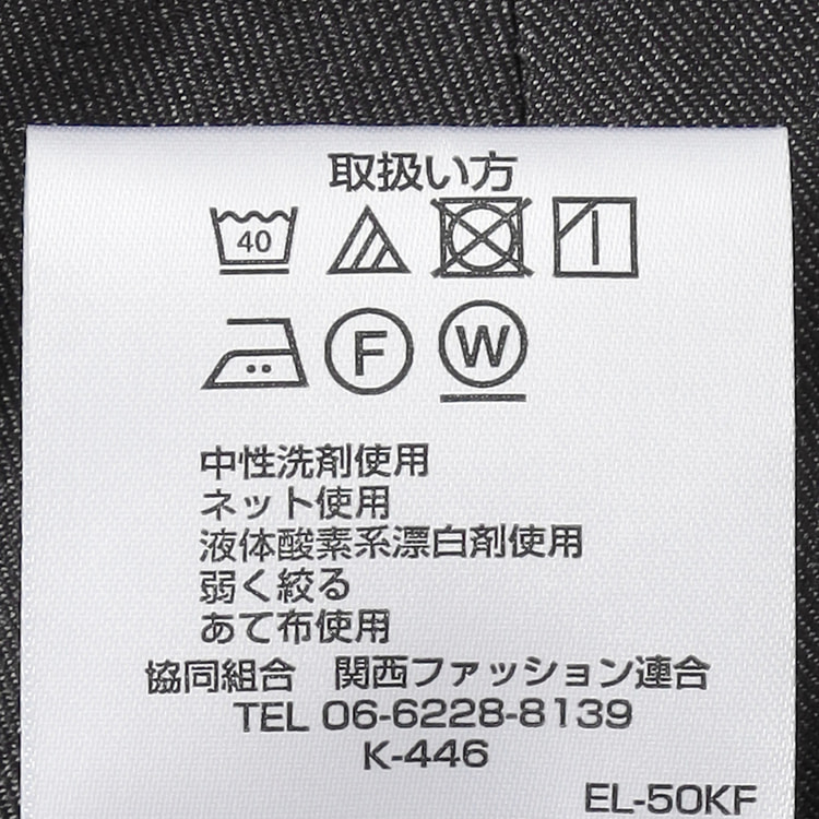 ウエストらくらく ノンアイロン 洗える ノンアイロンストレッチ