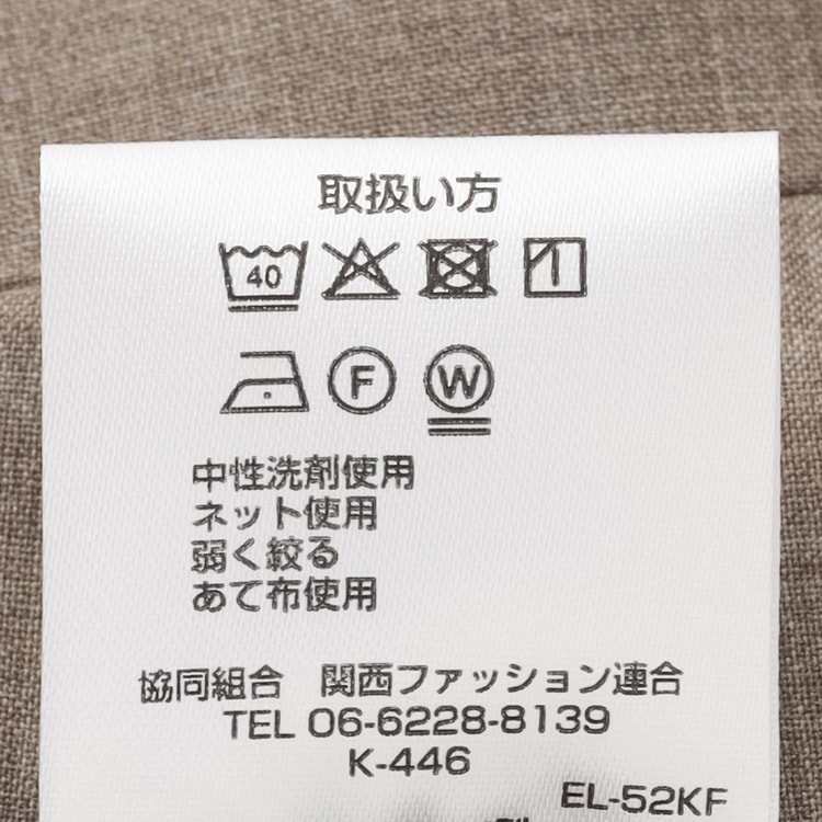 ウエストらくらく ノンアイロン 洗える スーパーストレッチウール混