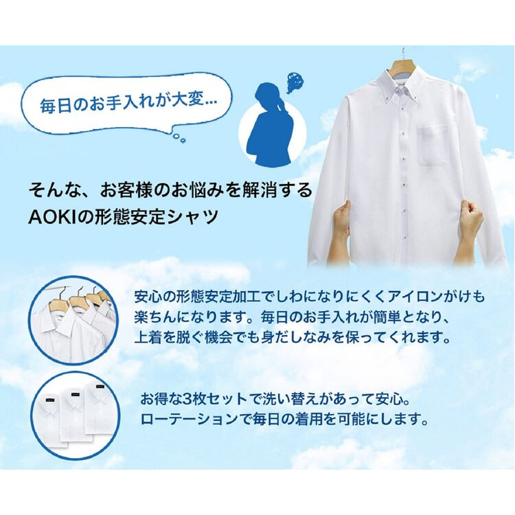 CAMICIANISTA 未使用　ボタンダウンシャツ 3枚セット 白、水色 37 アウトレット】【WEB限定商品】3枚セット 形態安定 白無地ボタンダウン