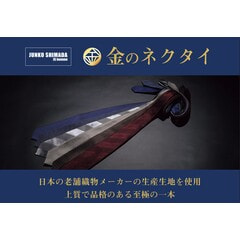 大剣幅8cm 金のネクタイ モガドール ヘリンボーン柄ネクタイ JUNKO SH