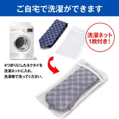 Web限定商品 洗えるネクタイ3本セット 洗濯ネット付き スーツのaoki公式通販 Web限定商品 洗えるネクタイ3本セット 洗濯ネット付き スーツのaoki公式通販