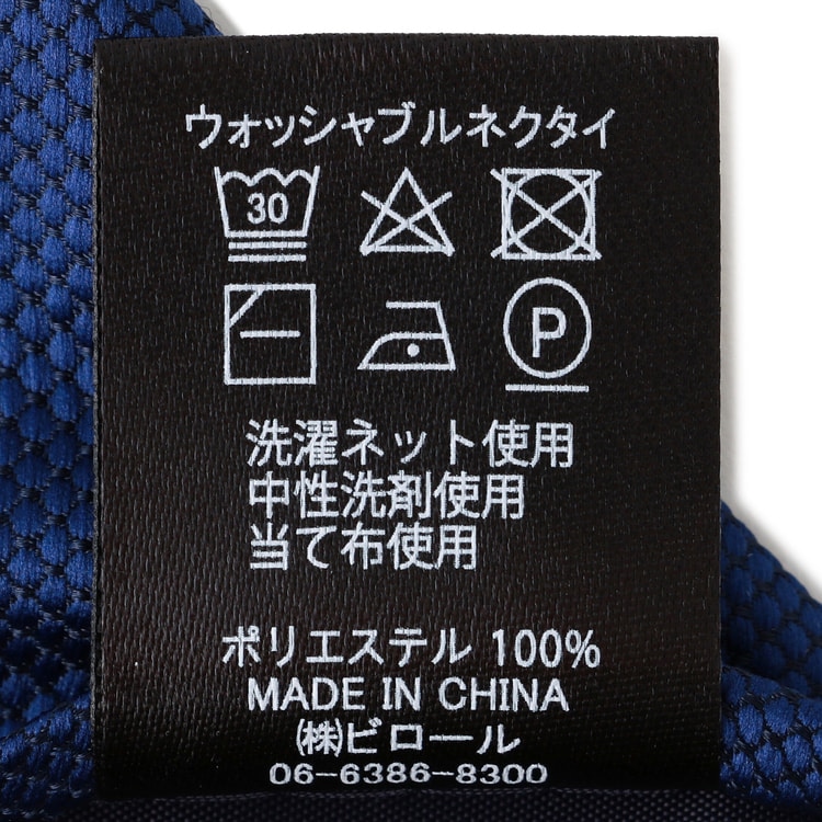 WEB限定商品】【箱付き】大剣幅8cm 洗える ネクタイ3本セット