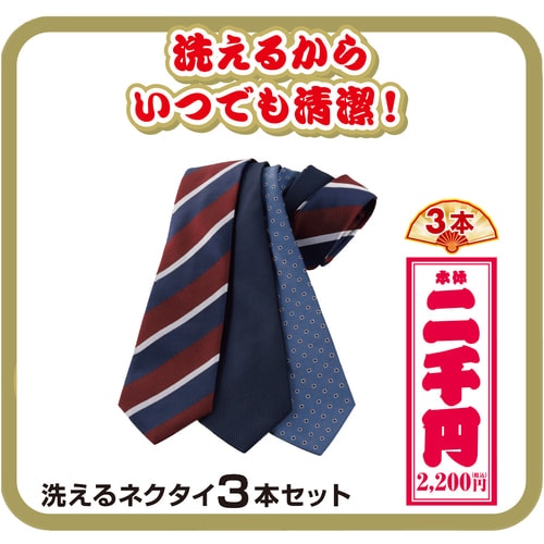 ネクタイ,ベルト商品一覧｜メンズ【AOKI公式通販】