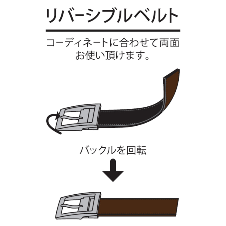 最長130cm ストレッチリバーシブルベルト LES MUES
