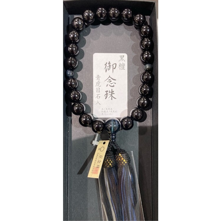 黒檀22玉 青虎目入り 略式念珠【AOKI公式通販】