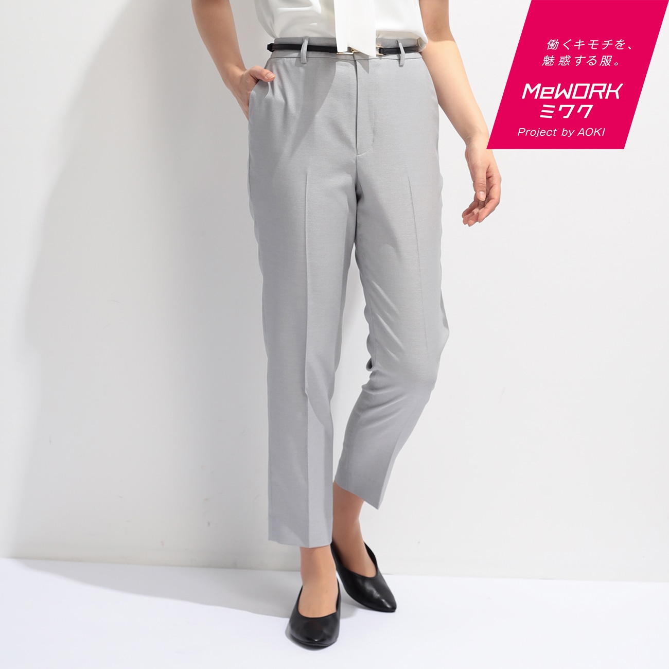 限定値下げ】AOKI 麻調グレー スーツ上下セット15号 アウトレット】麻