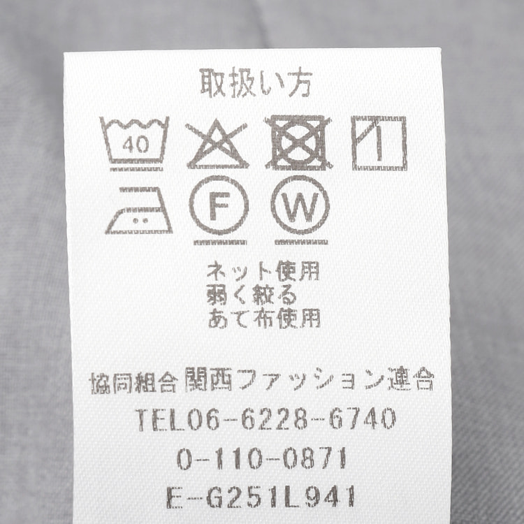 リランチェストレッチ グレー ワイドパンツ セットアップ着用可【AOKI