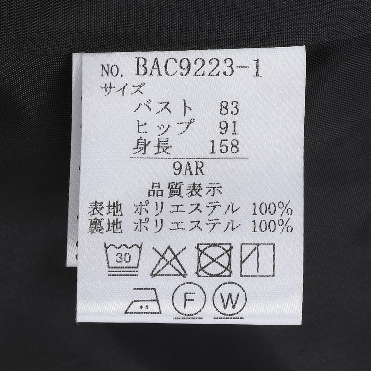 【セレモニー用】【着丈100cm以上】洗えるツイードノーカラージャケット リボンベルト付き前開きワンピース 紺