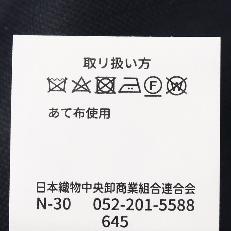 パジャマスーツ】プレミアム 日本製素材 ウールジャージージャケット