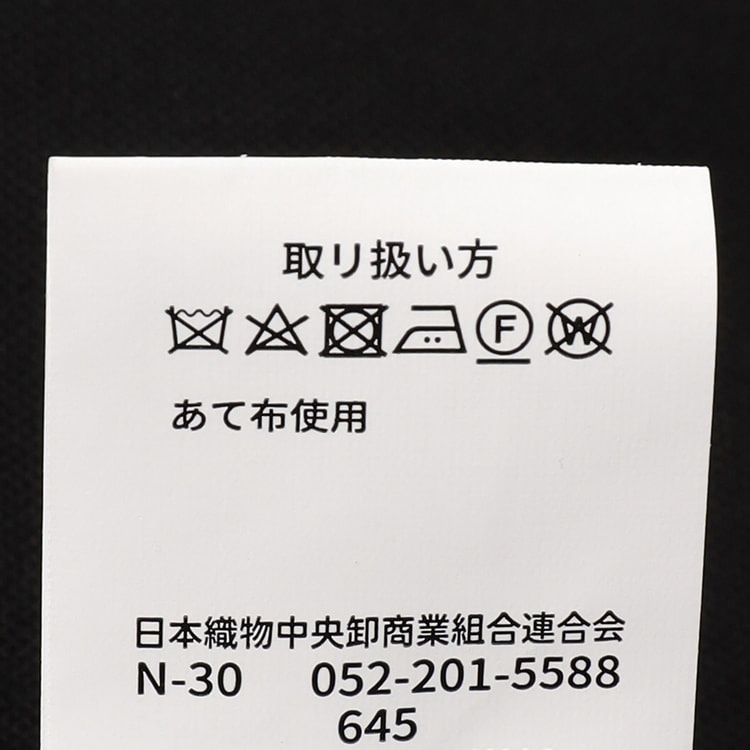 パジャマスーツ】プレミアム 日本製素材 ウールジャージ