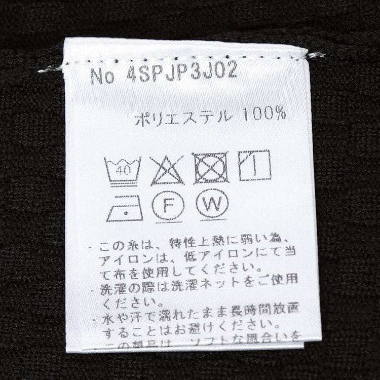 パジャマスーツ】プレミアム 市松ニットジャケット 黒