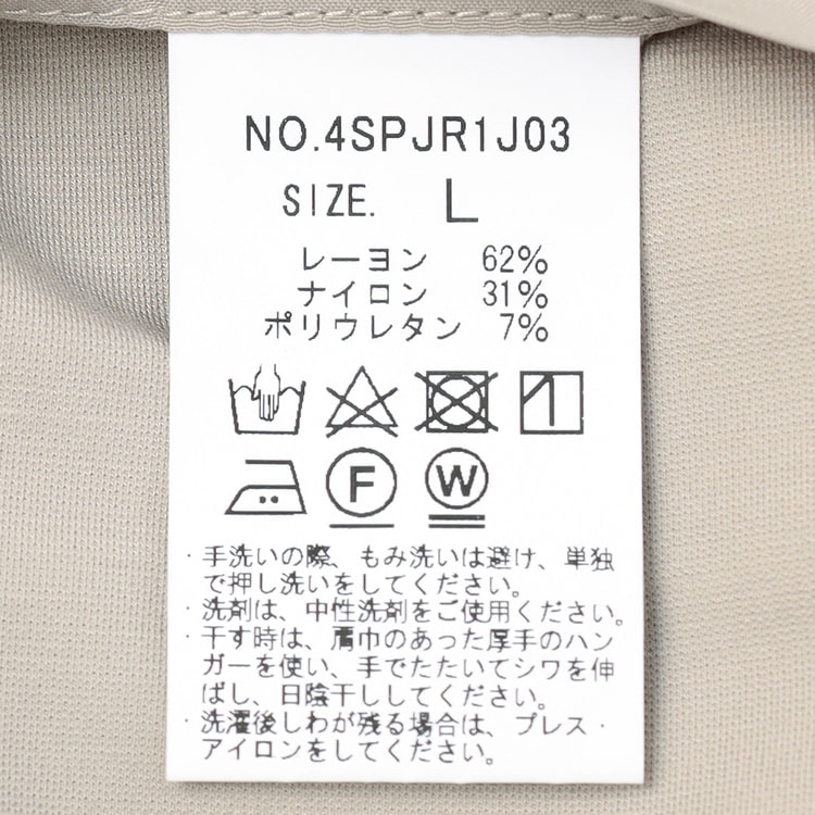 パジャマスーツ】リラックス 冷感ジャージジャケット ベージュ