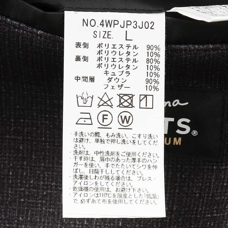 パジャマスーツ】プレミアムダウンファブリックジャケット グレー