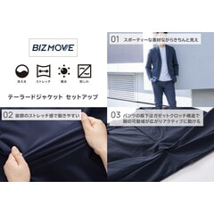 BIZ MOVE】ハイストレッチテーラードジャケット セットアップ