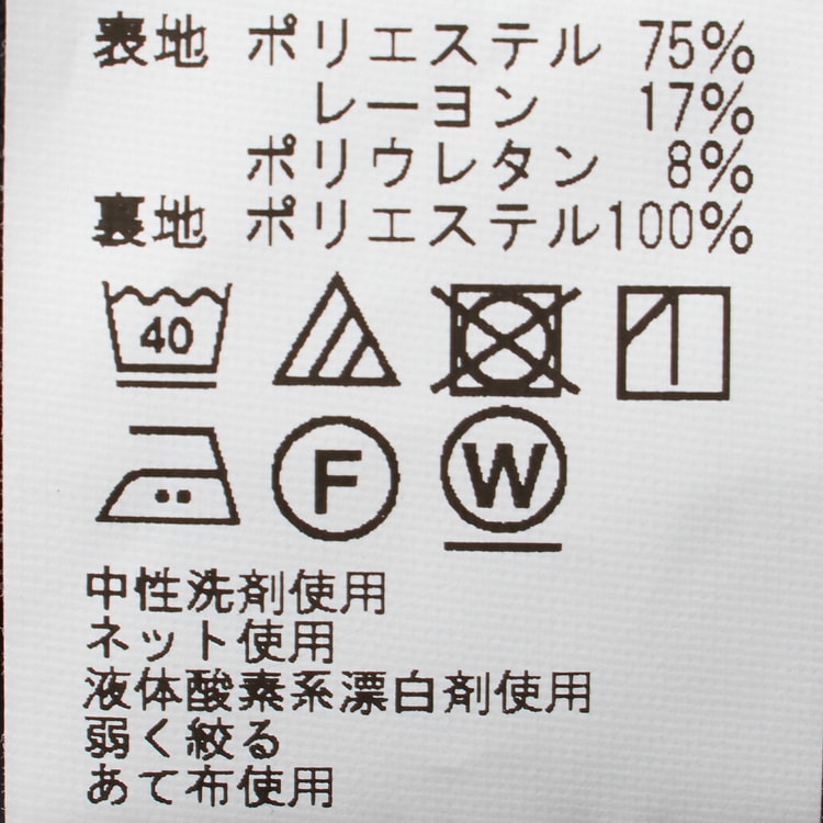 パジャマスーツ〉スタンダードジャージージャケット｜洗える