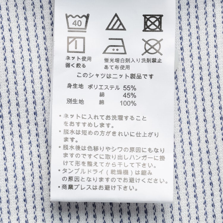 ビズニットシャツ】ノンアイロン ストレッチ ボタンダウンシャツ