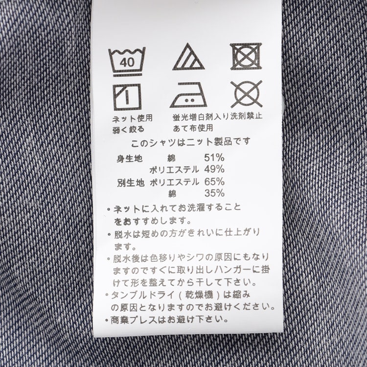 ビズニットシャツ】ノンアイロン ストレッチ ボタンダウン 紺 斜