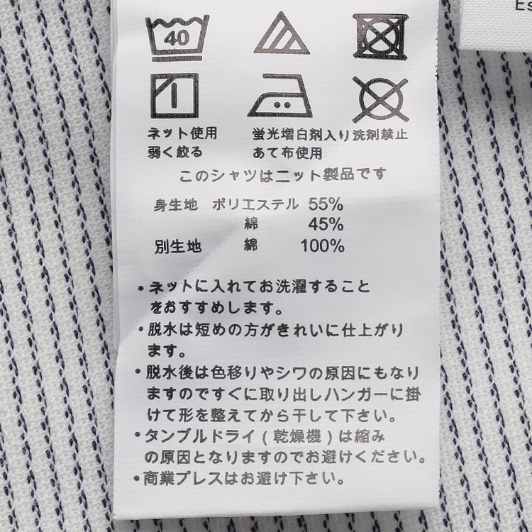 ビズニットシャツ】ノンアイロン ストレッチ ボタンダウン LES MUES