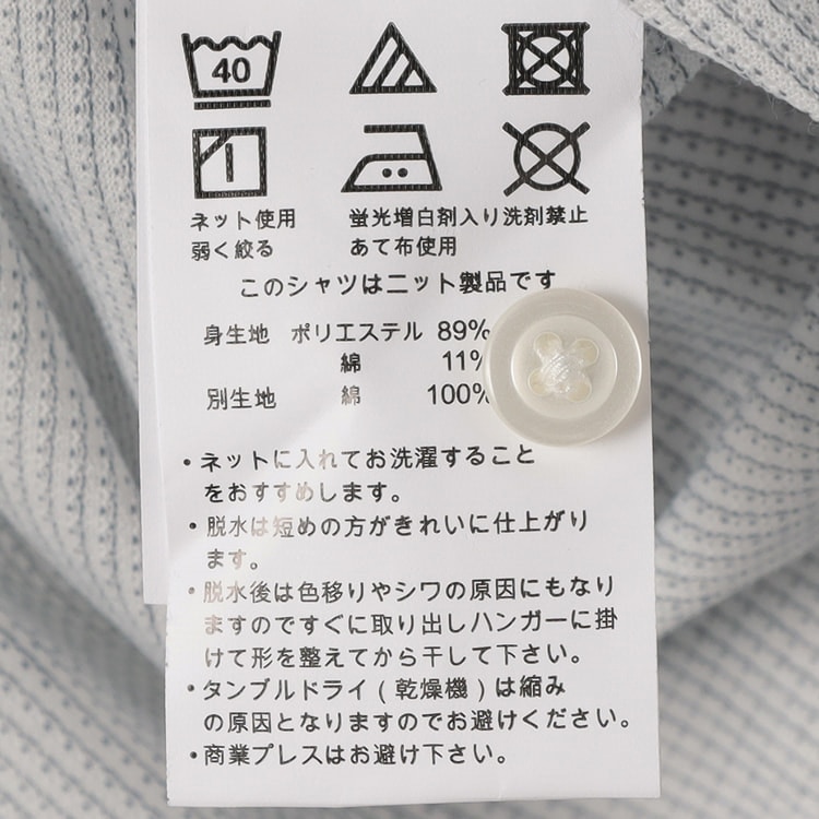 【ビズニットシャツ】エアクール ノンアイロン カッタウェイ LES MUES