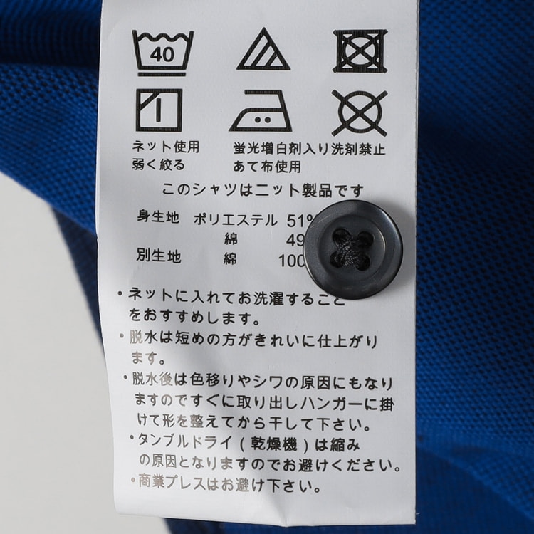 その他 Aoki ビズニットシャツ】エアクール ノンアイロン カッタウェイ LES