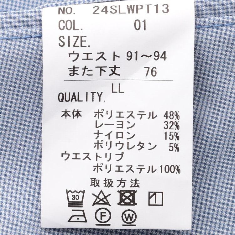 裾上げ不要ですぐ履ける！ストレッチ らくQパンツ テーパード 無地調千鳥柄
