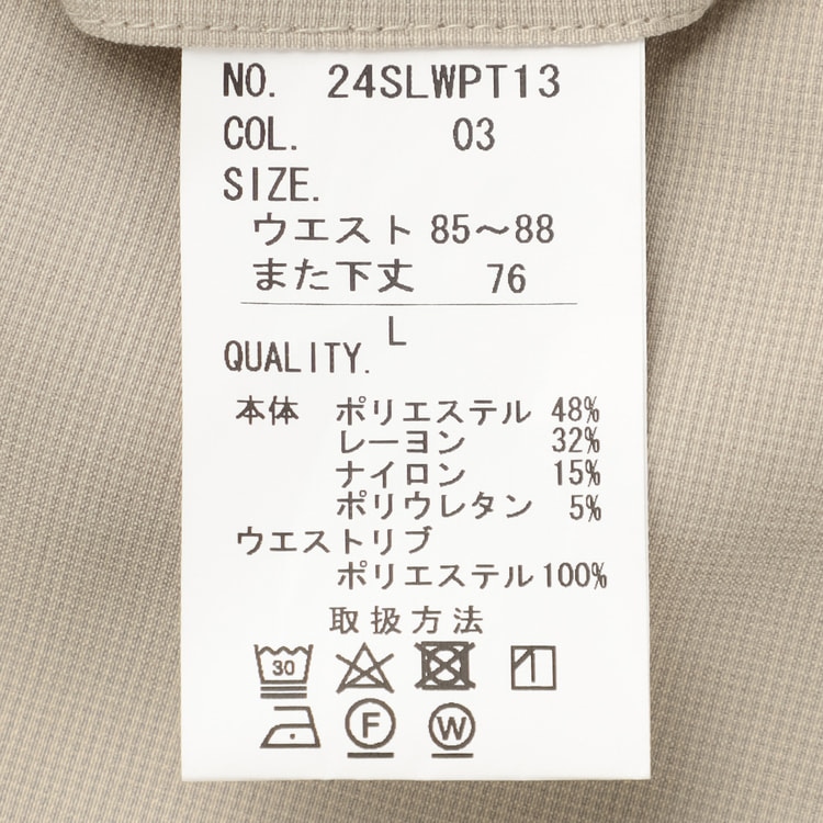 裾上げ不要ですぐ履ける！ストレッチ らくQパンツ テーパード 無地調千鳥柄