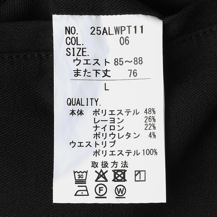 ログインで10％OFF】〈らくQパンツ〉洗える・ストレッチ｜裾上げ済み