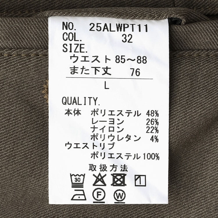 らくQパンツ】裾上げ済 ストレッチ テーパードノータック ミックス