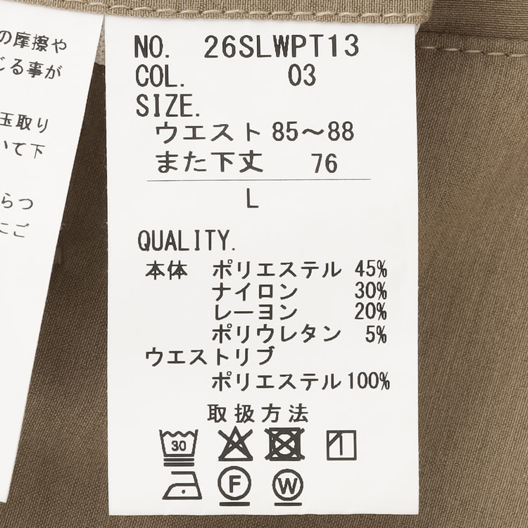 らくQパンツ 接触冷感 スーパーストレッチ 裾上げ済【AOKI公式通販】