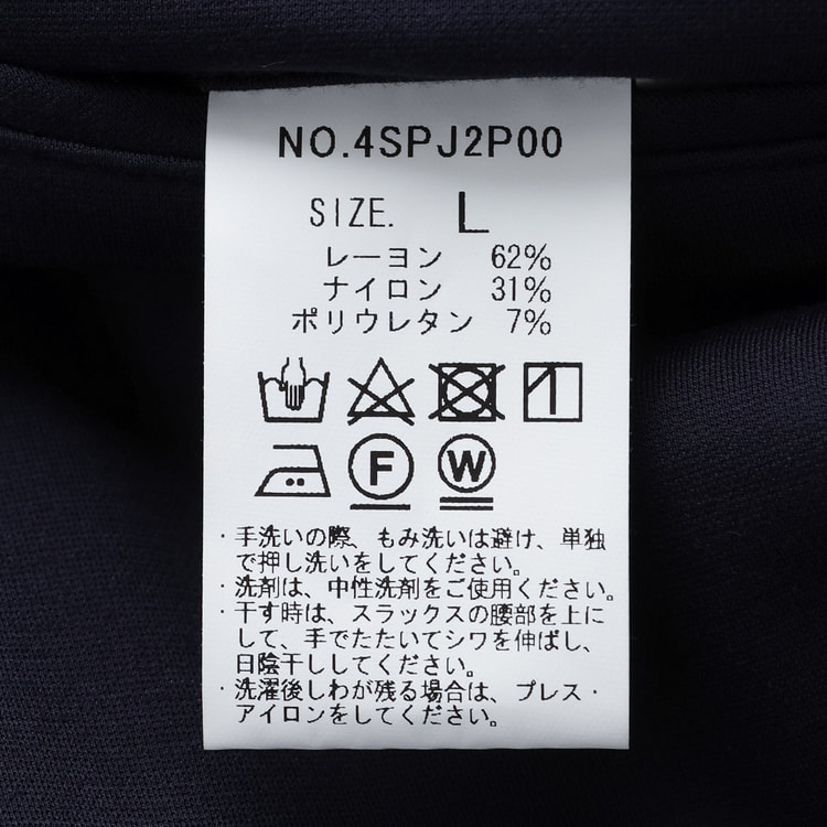 パジャマスーツ】裾上げ済 冷感ジャージーパンツ 紺 セットアップ着用