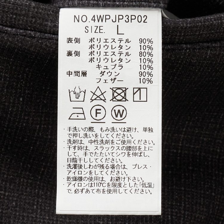 パジャマスーツ〉プレミアムダウンファブリックパンツ｜ 洗える