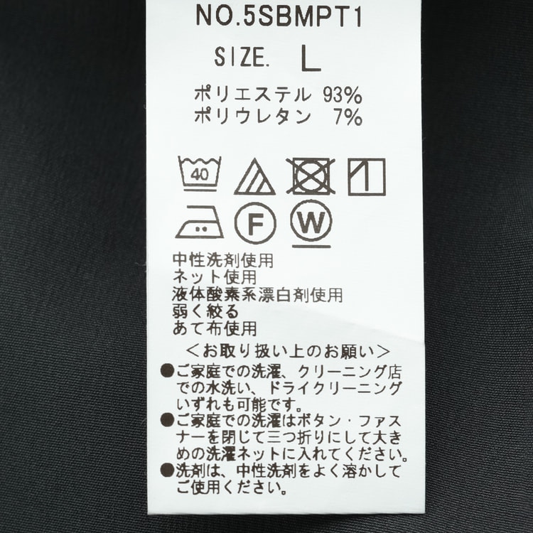 BIZ MOVE】ストレッチセミワイドパンツ 裾上げ済 セットアップ着用可