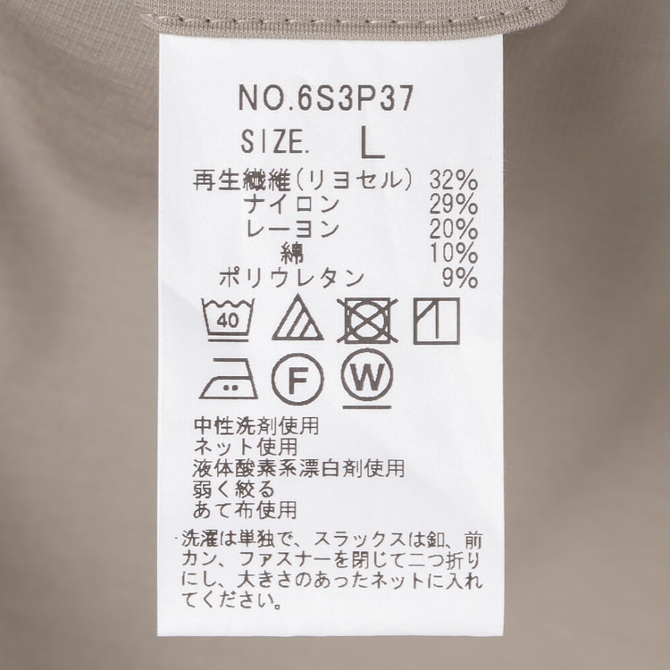 特別セール商品】【パジャマスーツ】プレミアムジャージーパンツ