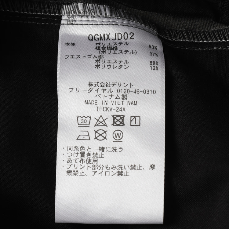 ゴルフ用】le coq sportif ルコック 裾上げ済 ジョガーパンツ【AOKI