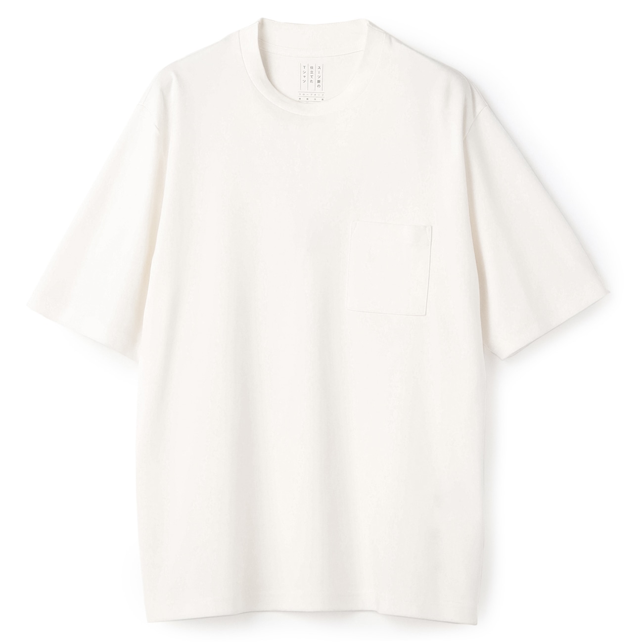 【アウトレット】【L＆Wデザイン】スーツ屋の仕立てたTシャツ スロープネック 無地