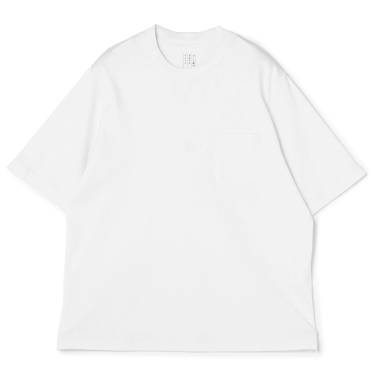 【アウトレット】【L＆Wデザイン】スーツ屋の仕立てたTシャツ スロープネック