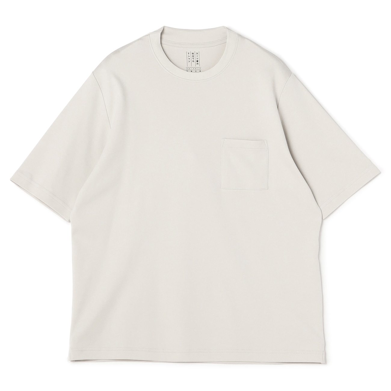 【アウトレット】【L&Wデザイン】スーツ屋の仕立てたTシャツ スロープネック 【アウトレット】【L&Wデザイン】スーツ屋の仕立てたTシャツ スロープネック