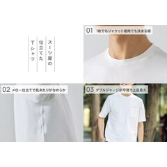 【L＆Wデザイン】スーツ屋の仕立てたTシャツ クルーネック