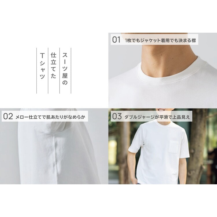 【L＆Wデザイン】スーツ屋の仕立てたTシャツ クルーネック