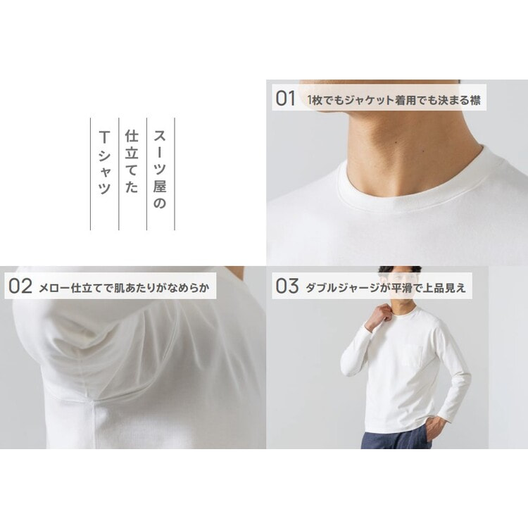 L＆Wデザイン】スーツ屋の仕立てたTシャツ クルーネック 長袖