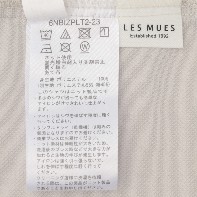 ビズポロ】スーパーエアクール ノンアイロンストレッチ ワイドカラー