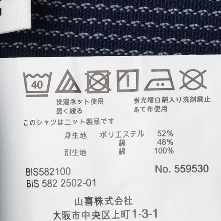 ビズポロ】エアクール アルティマ ボタンダウン ポロシャツ 紺地白