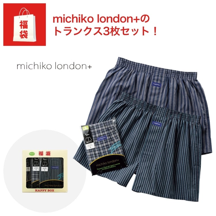 21年福袋 ミチコロンドン 布帛トランクス3点組 スーツのaoki公式通販