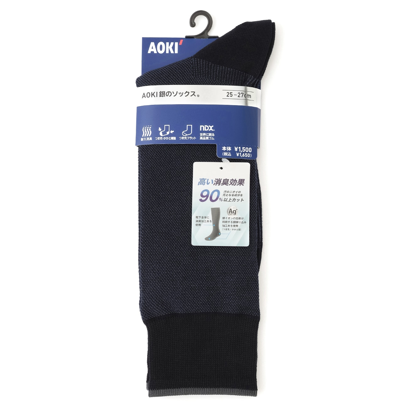 【25-27cm】耐久消臭 銀のソックス バーズアイ柄 【25-27cm】耐久消臭 銀のソックス バーズアイ柄