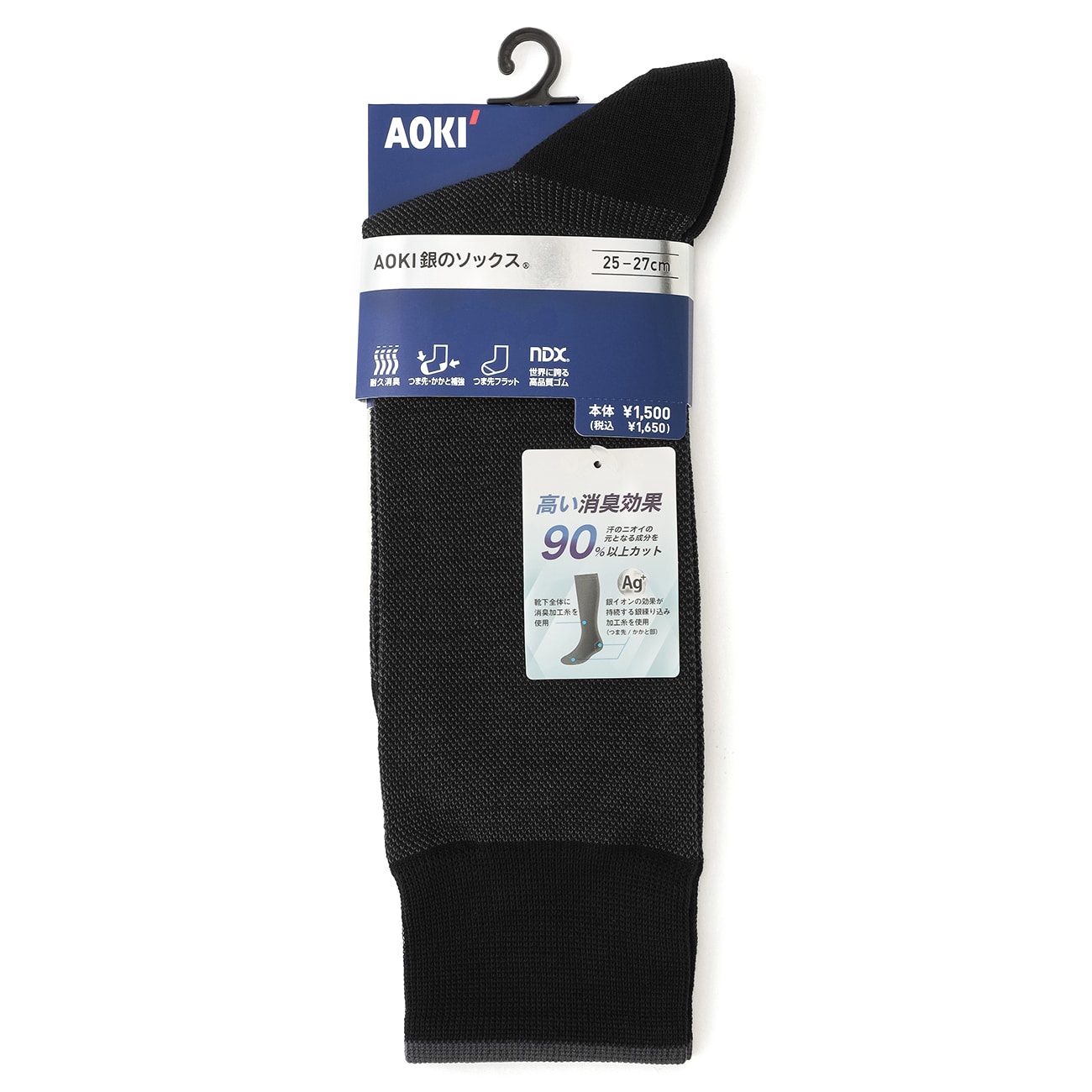 【25-27cm】耐久消臭 銀のソックス バーズアイ柄 【25-27cm】耐久消臭 銀のソックス バーズアイ柄